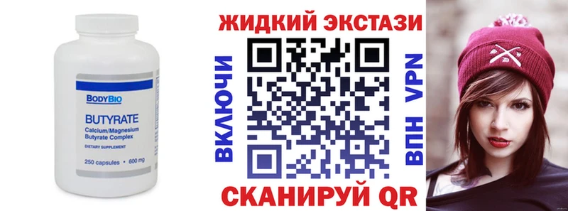 Бутират вода  Кострома 