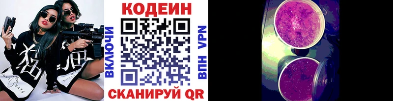 магазин продажи   Кострома  Codein Purple Drank 
