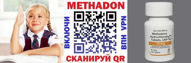 МЕТАДОН VHQ  Кострома 